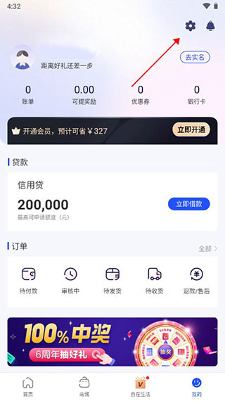 国美金融贷款app