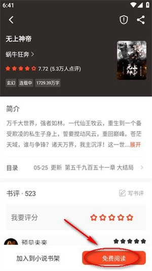 追书大全免费版