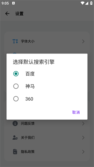 bobo浏览器老版本