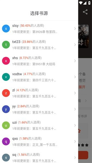 追书大全免费版