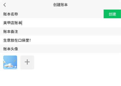 喊记进销存管理