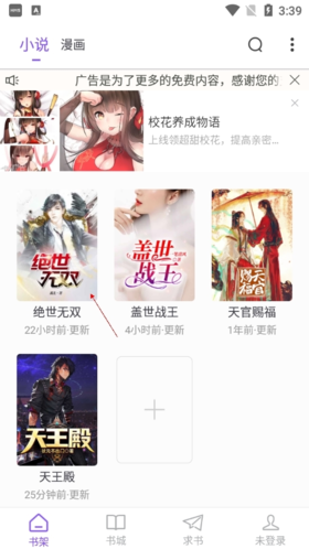 天空阅读app