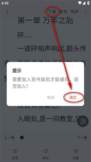 追书大全免费版