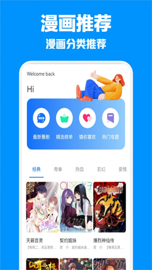 jmcomic.2.0.mic1.7.1安装包