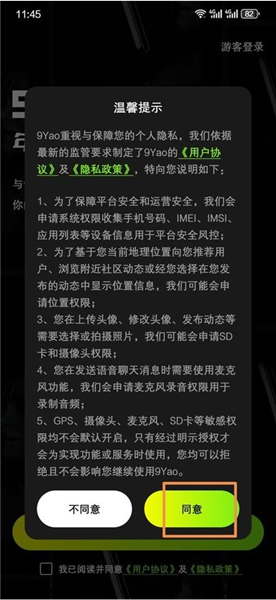 9Yao交友最新版