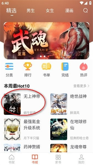 追书大全免费版