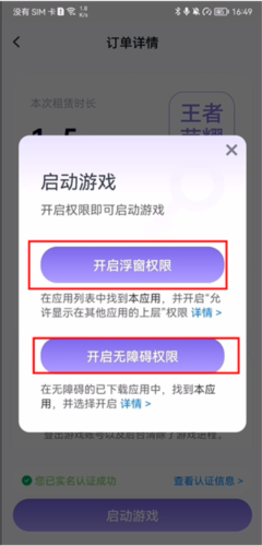 手游登号器最新版