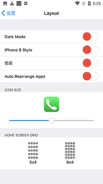 ioslauncher16中文版
