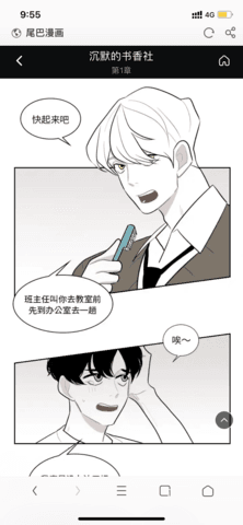 尾巴漫画2026