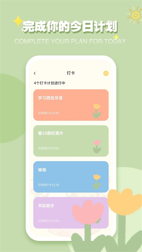 icity我的日记免费版