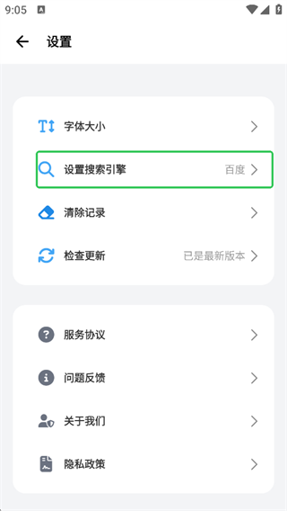 bobo浏览器老版本