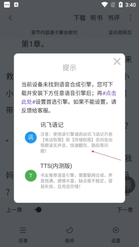 天空阅读app