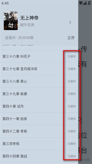 追书大全免费版