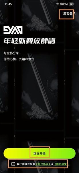 9Yao交友最新版