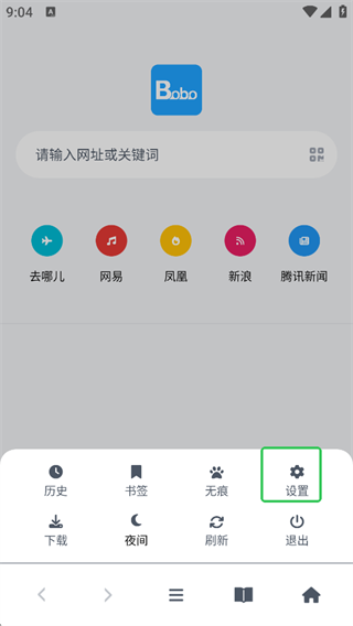bobo浏览器老版本