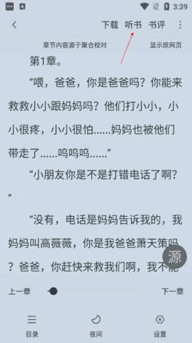 天空阅读app