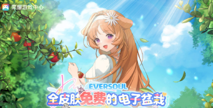 荣耀游戏中心官网入口在哪？一文说清所有访问方式