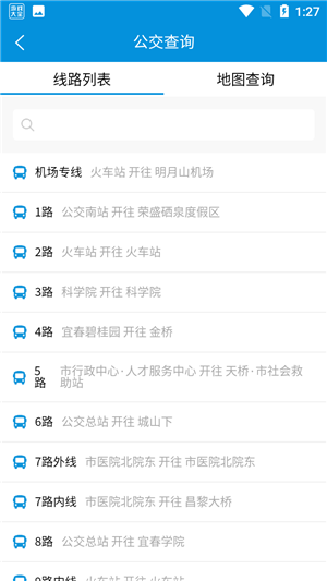 宜出行