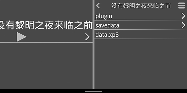 krkr2模拟器高级版