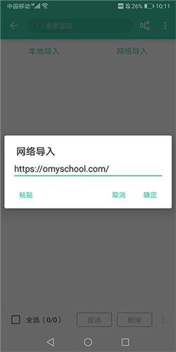 蜜蜂追书不升级版