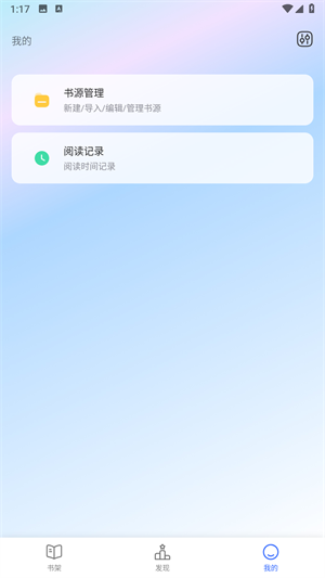 yckceo书源列表源仓库