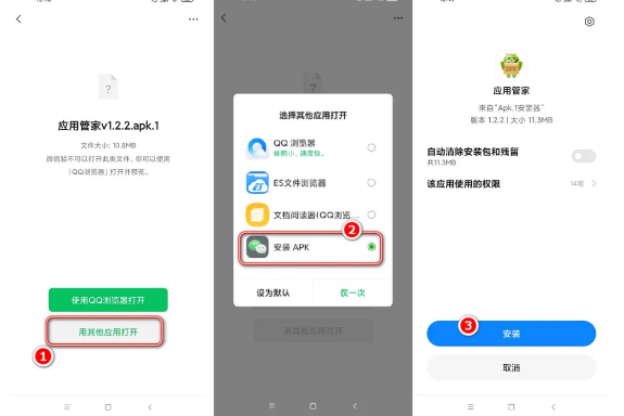 Apk.1安装器最新版