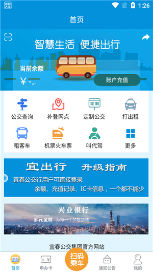 宜出行