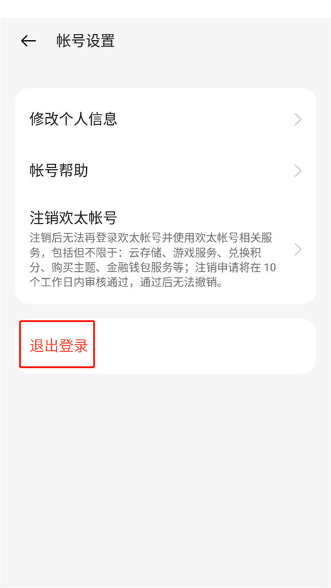 欢太游戏中心oppo版