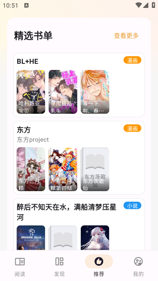 猫番阅读2024最新版