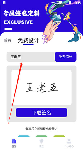 一笔艺术签名设计