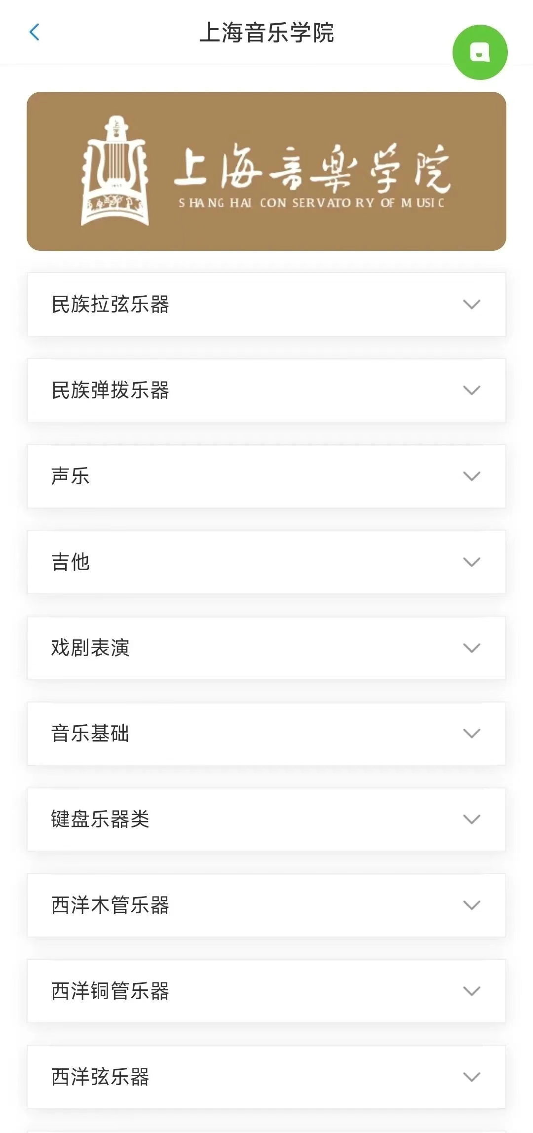 上音考级最新版本