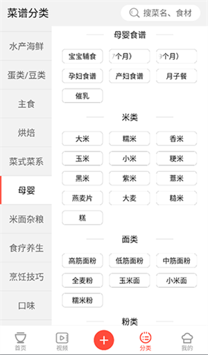 中华菜谱大全