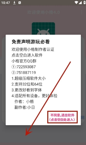 小格弱网