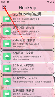 HookVip模块安装包