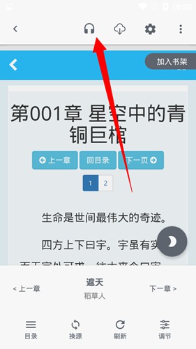 懒猫小说书源最新