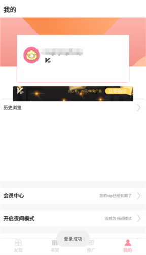 绵羊漫画app