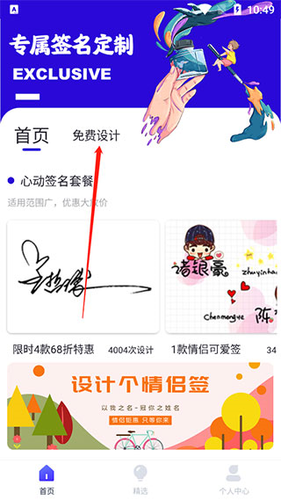 一笔艺术签名设计