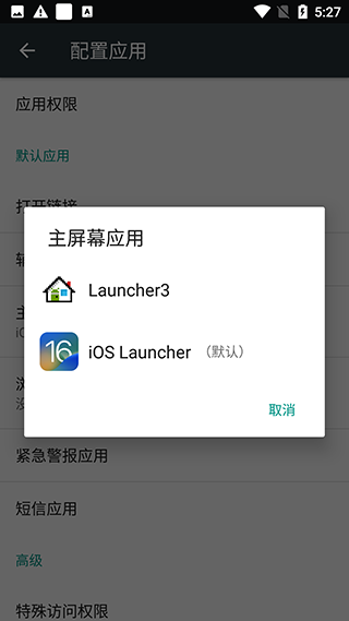ioslauncher16中文版