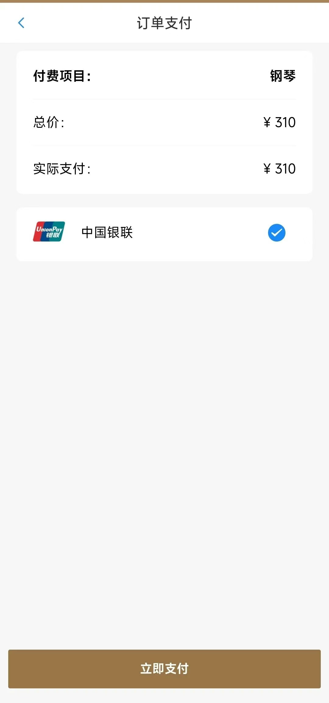 上音考级最新版本
