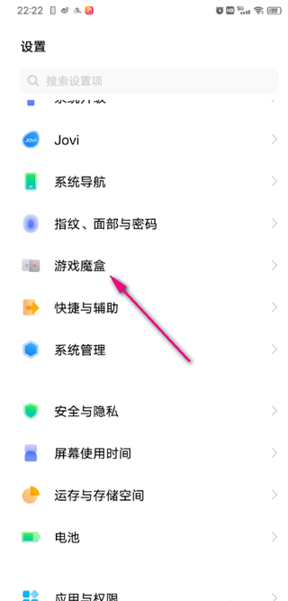 游戏魔盒iqoo