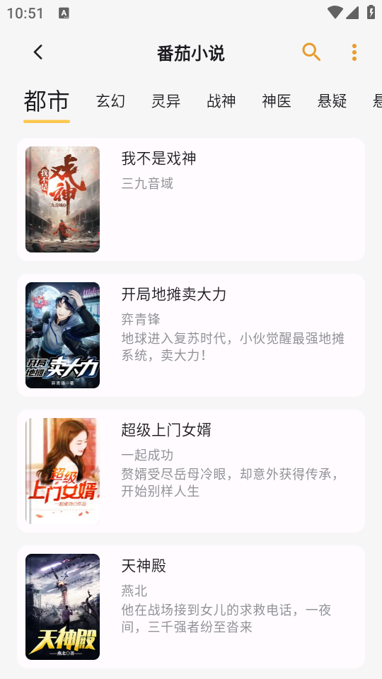 猫番阅读2024最新版