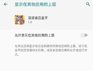 漫波语音盒子最新版本