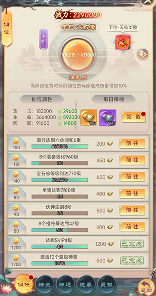 青灵御剑诀