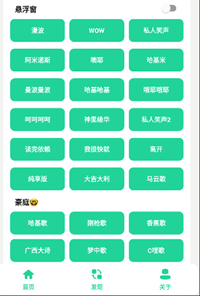 漫波语音盒子最新版本
