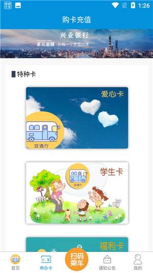 宜出行