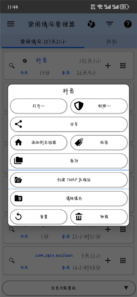 3C一体工具箱pro