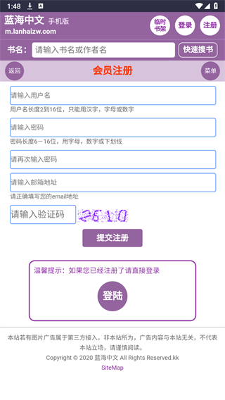 蓝海搜书app
