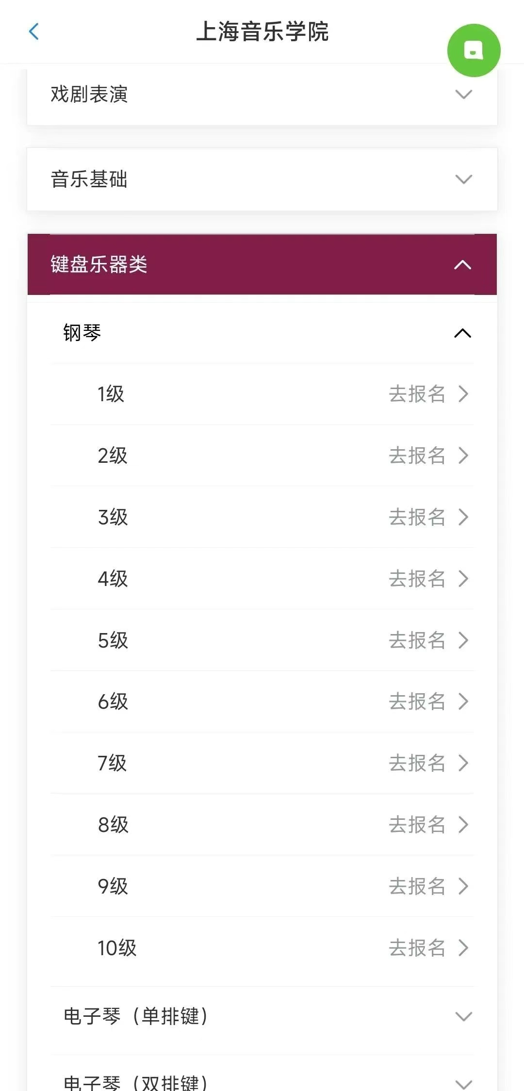 上音考级最新版本