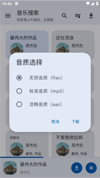 音乐搜索器