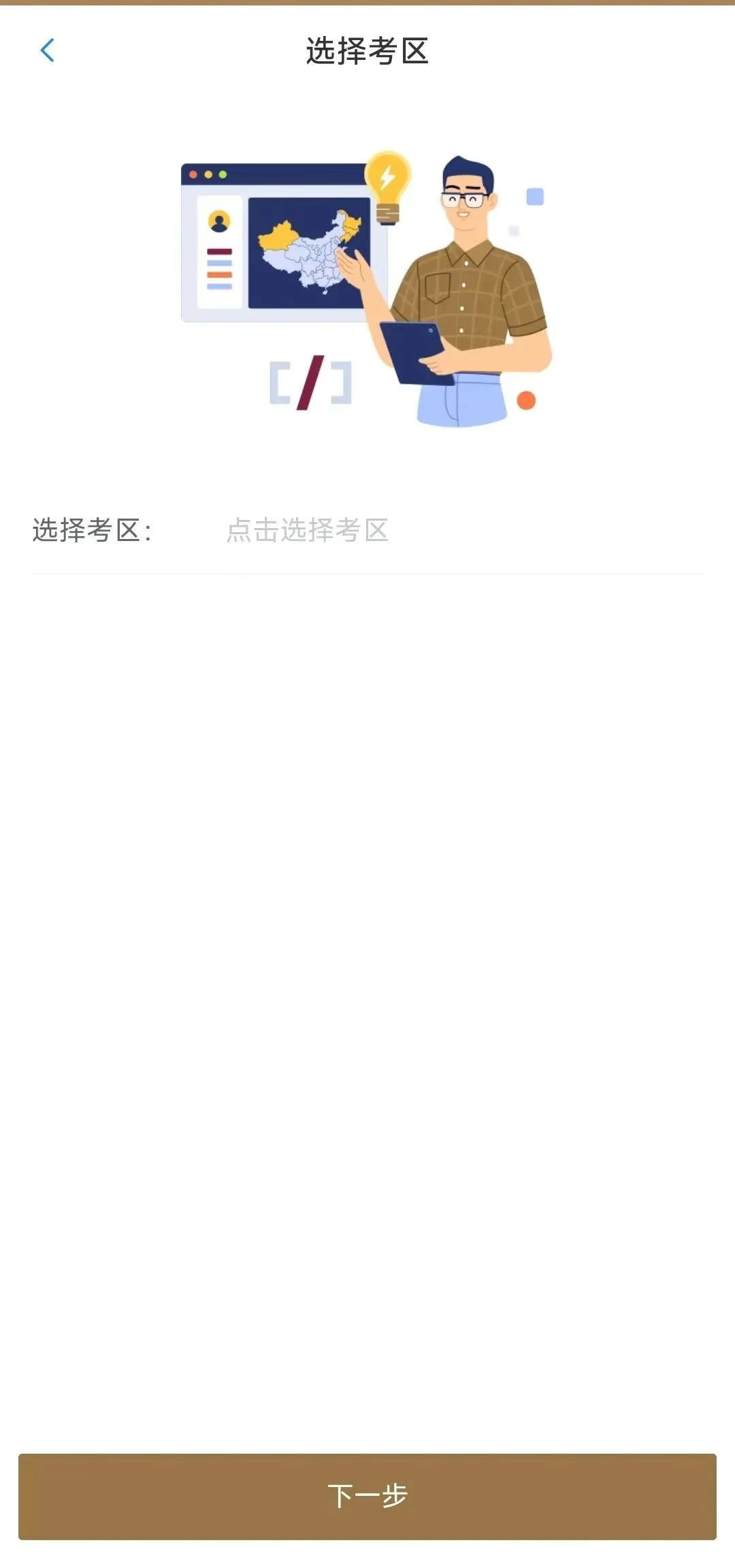 上音考级最新版本